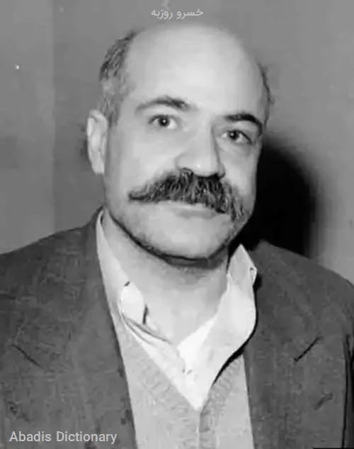 خسرو روزبه